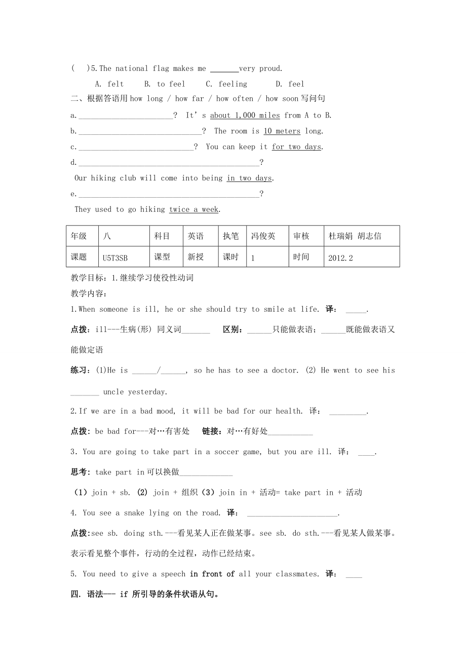 七年级英语 U5T3全部教学案 仁爱版.doc_第2页