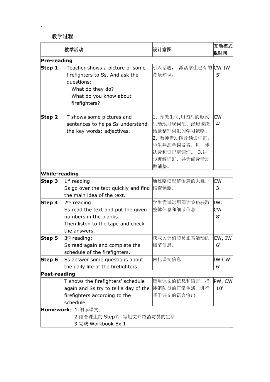 （通州区提供）北师大版英语七下Unit 1 Lesson 2 教学设计.docx_第2页