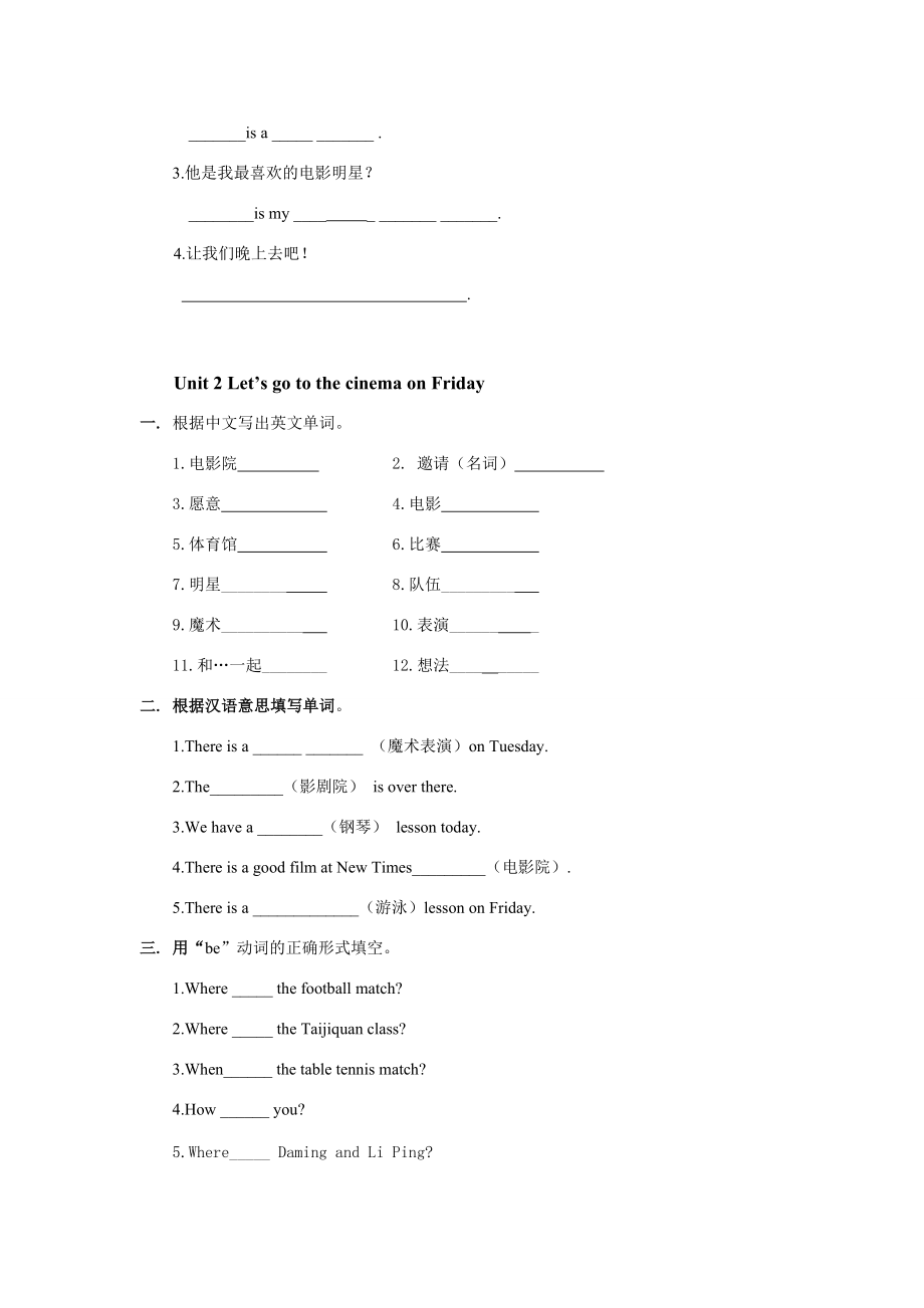 七年级英语上册 Module 6 An invitation to the cinema学案 外研版.doc_第2页