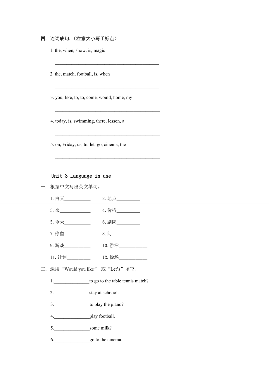 七年级英语上册 Module 6 An invitation to the cinema学案 外研版.doc_第3页