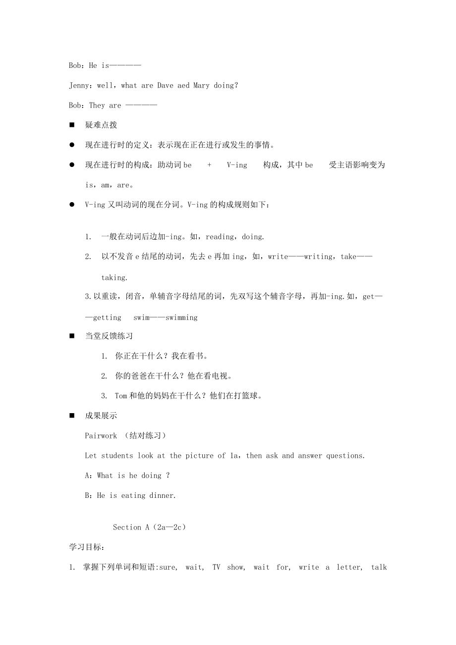 七年级英语下册 Unit 5导学案人教新目标版.doc_第2页