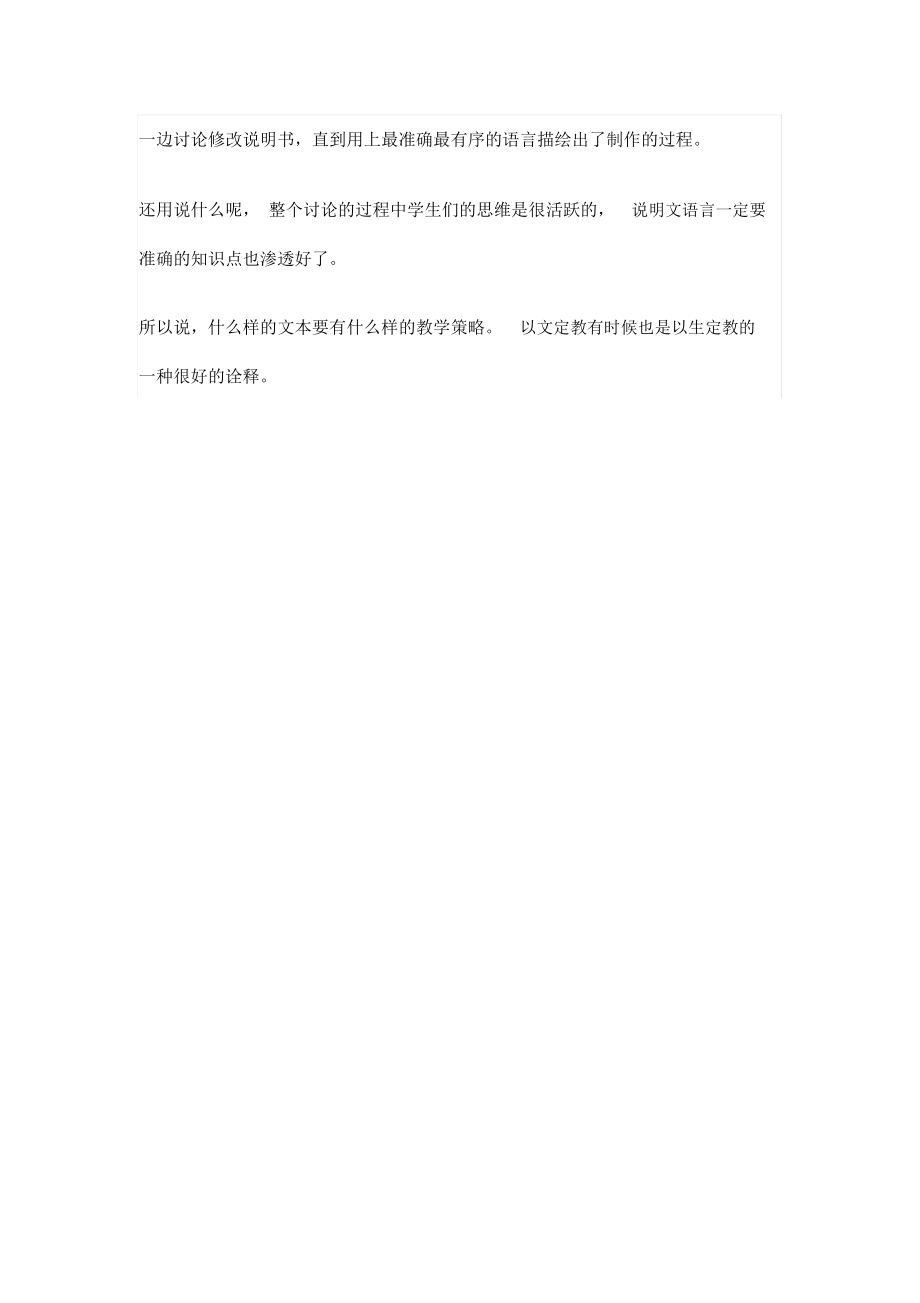 8看说明书做玩具小台灯.docx_第2页