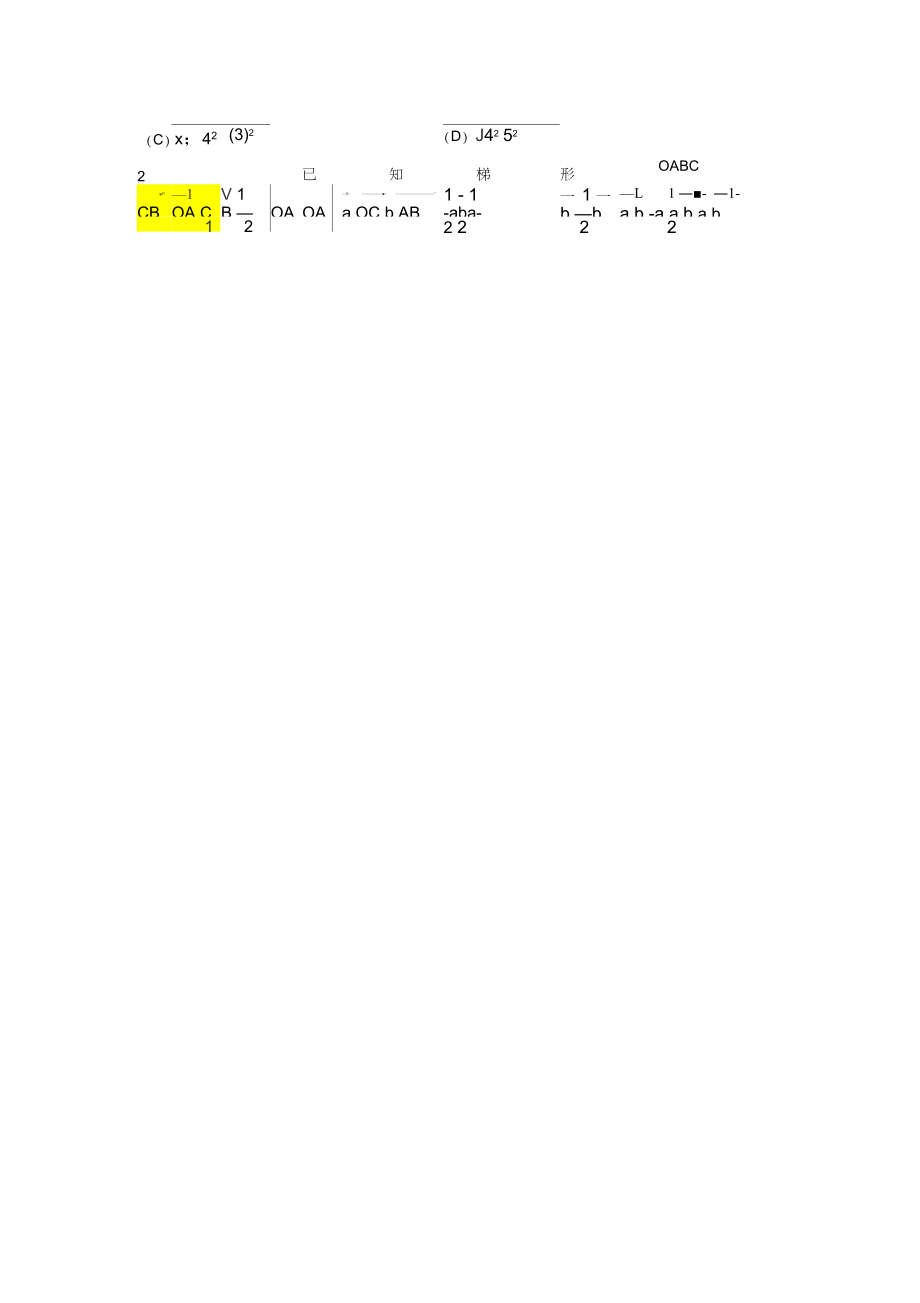 向量代数与空间解析几何复习题.docx_第2页