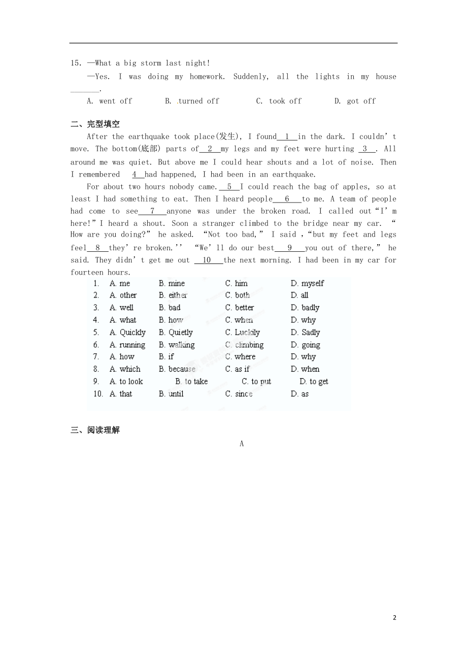 江苏省盱眙县实验中学2012-2013学年七年级英语下学期期末考试试题 牛津版.doc_第2页