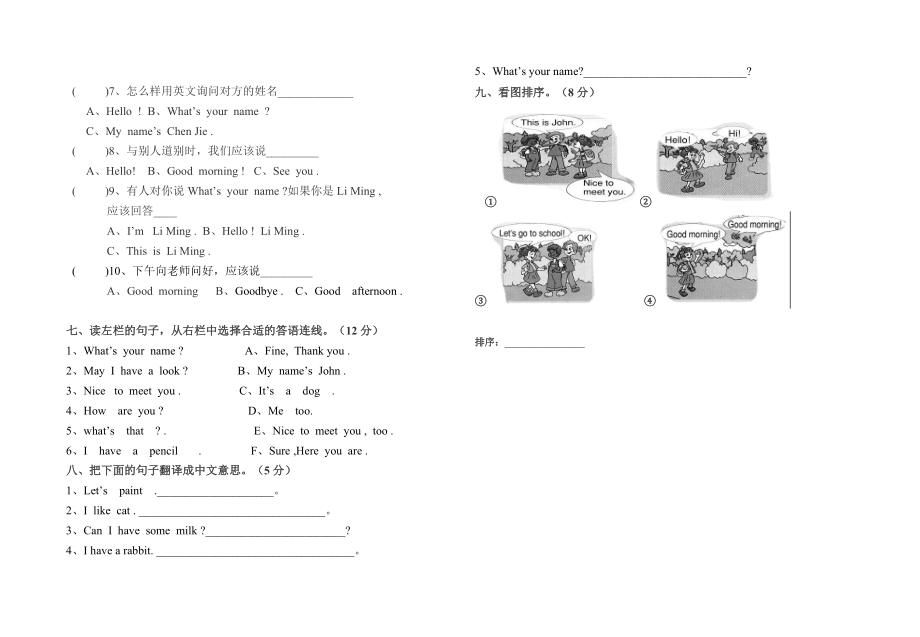 三年级英语月考.doc_第2页