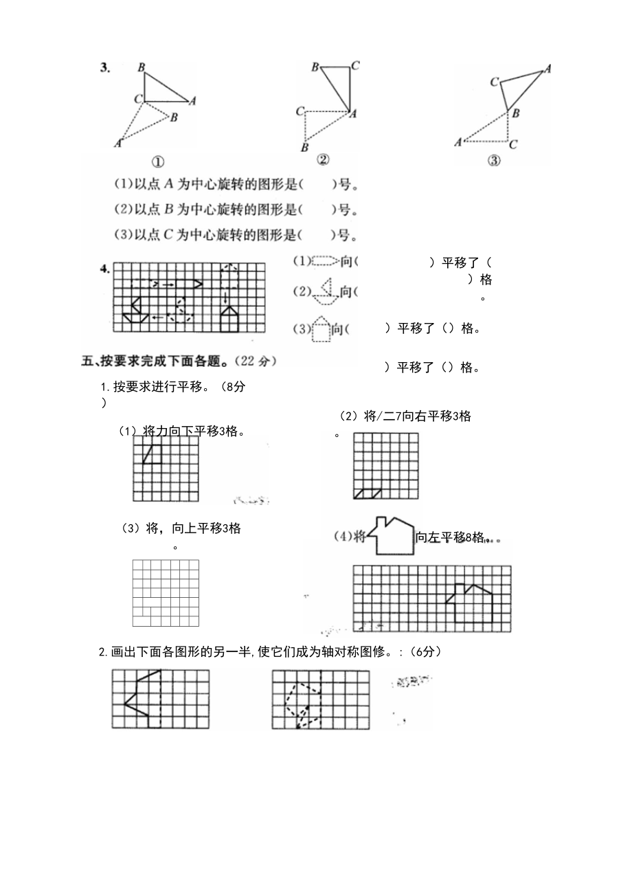 苏教版四年级下册数学试题-第一单元检测卷(含答案).docx_第2页