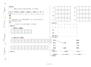 2020年实验幼儿园大班能力测试试题C卷附解析.docx