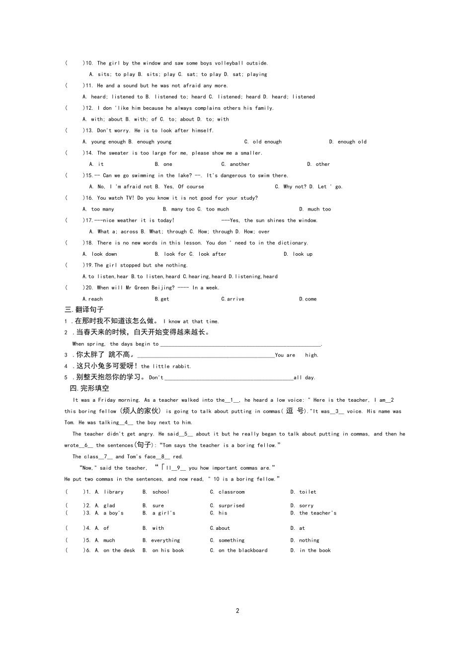 牛津2020学年英语7BUnit6Outdoorfun单元测试(有答案).docx_第2页