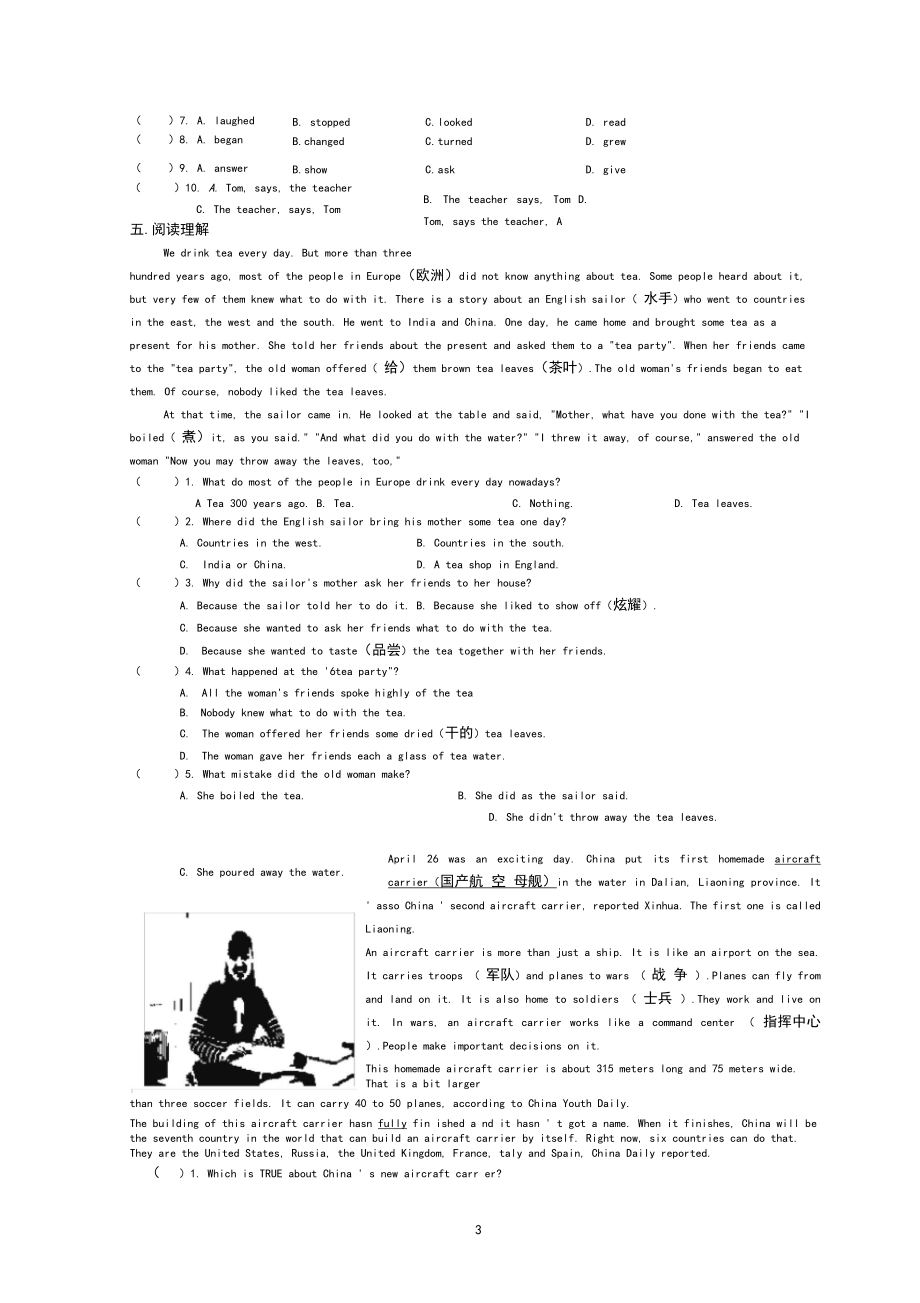 牛津2020学年英语7BUnit6Outdoorfun单元测试(有答案).docx_第3页