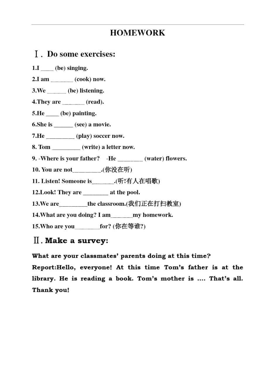 Homework.docx_第1页