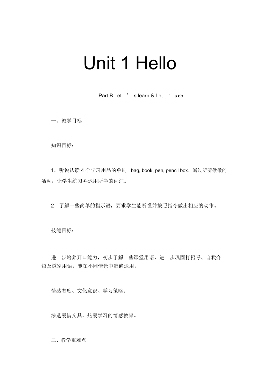 Unit1HelloPartB.docx_第1页