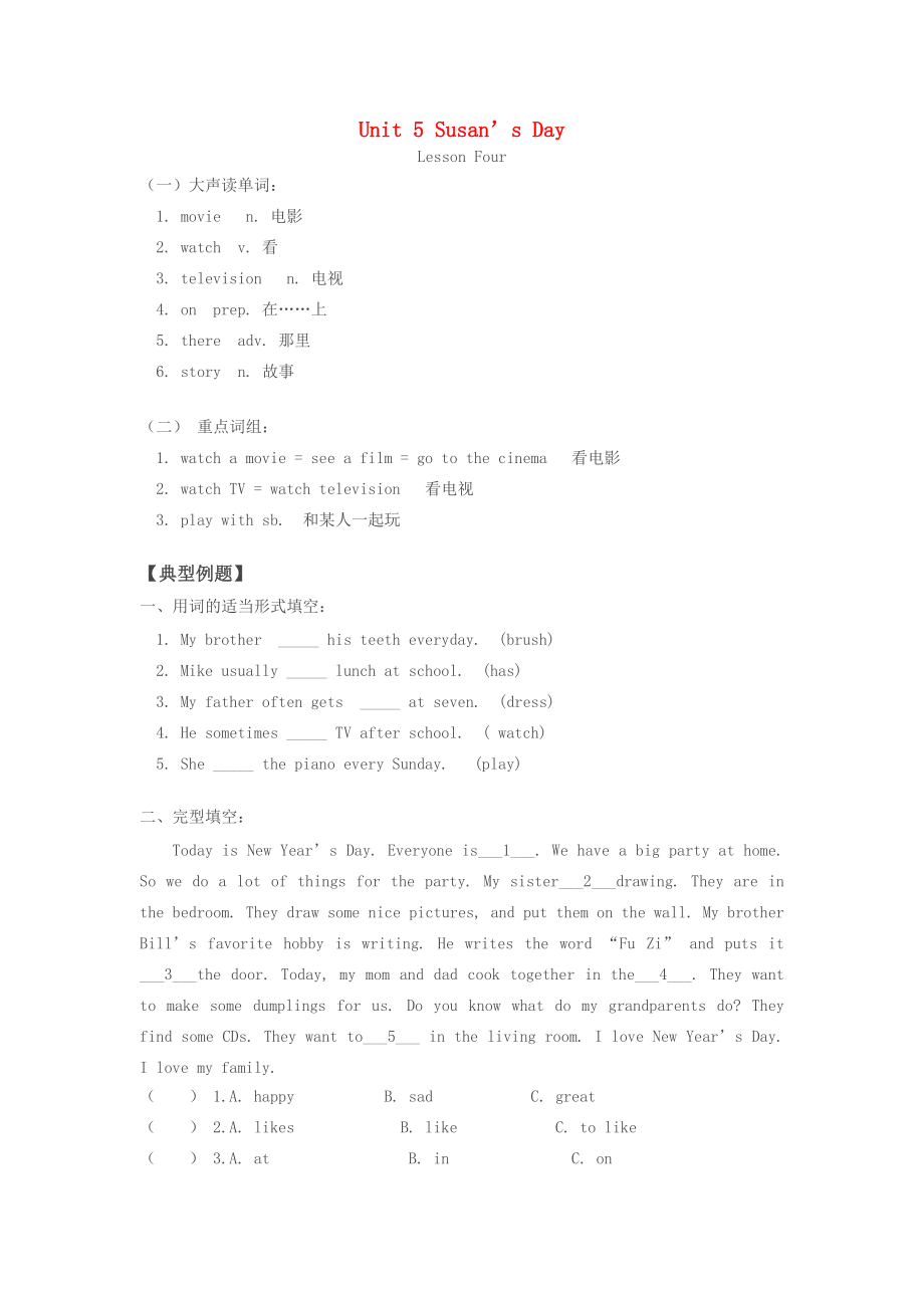 七年级英语上：Unit 5 Susan’s Day Lesson Four学案教科版.doc_第1页