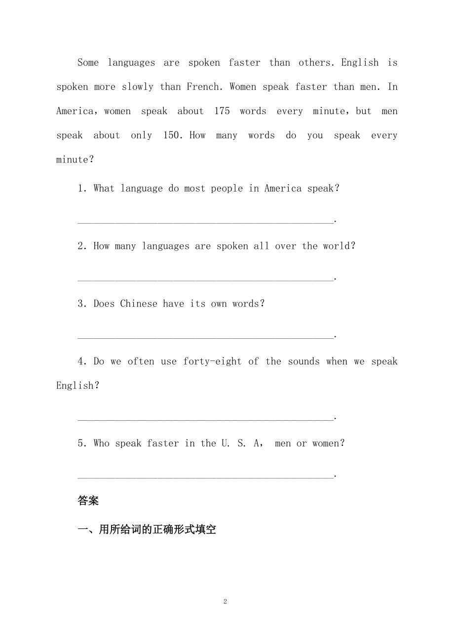 小升初英语模拟题含答案.docx_第2页