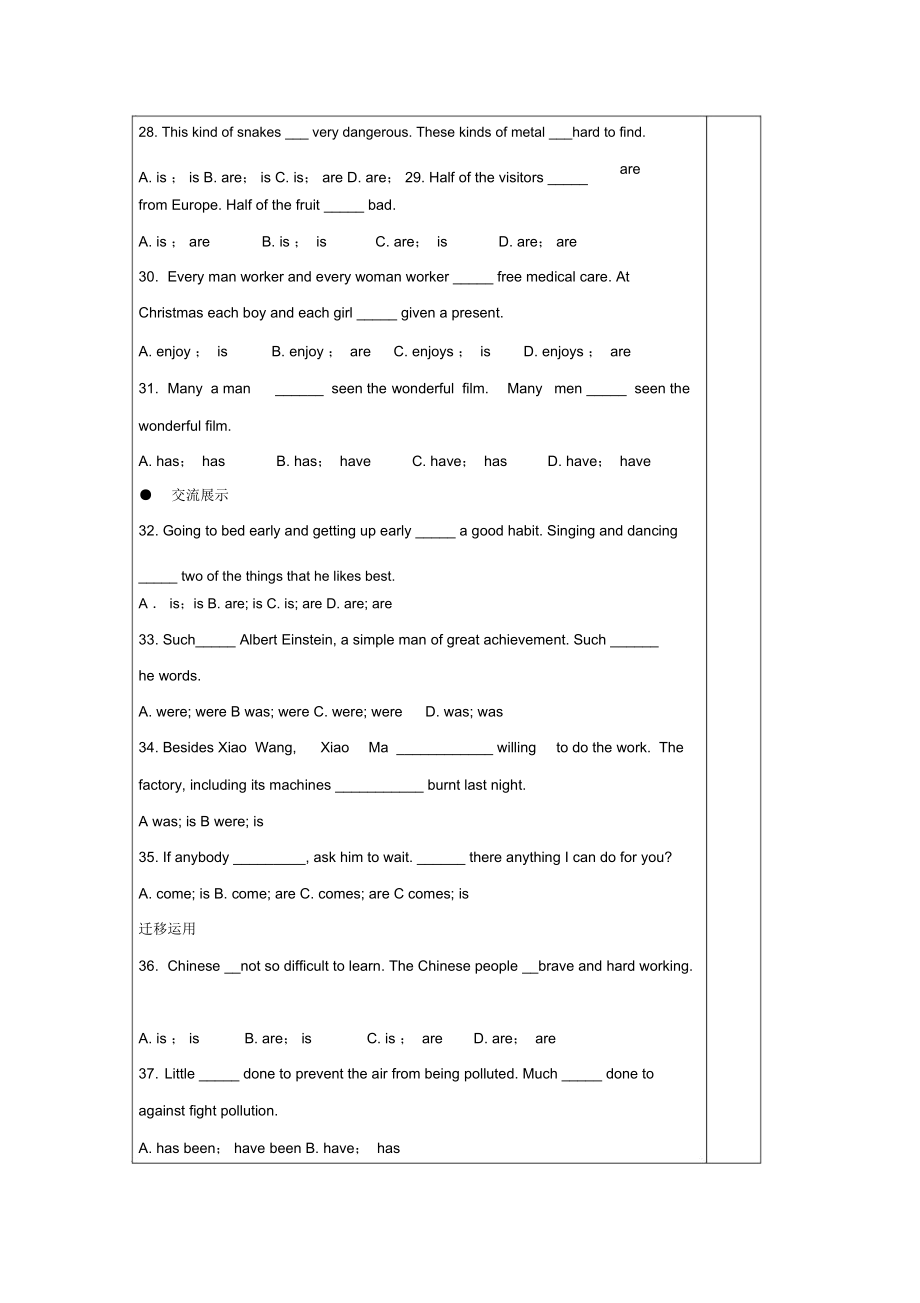 Unit3Backtothepast3导学案.docx_第2页