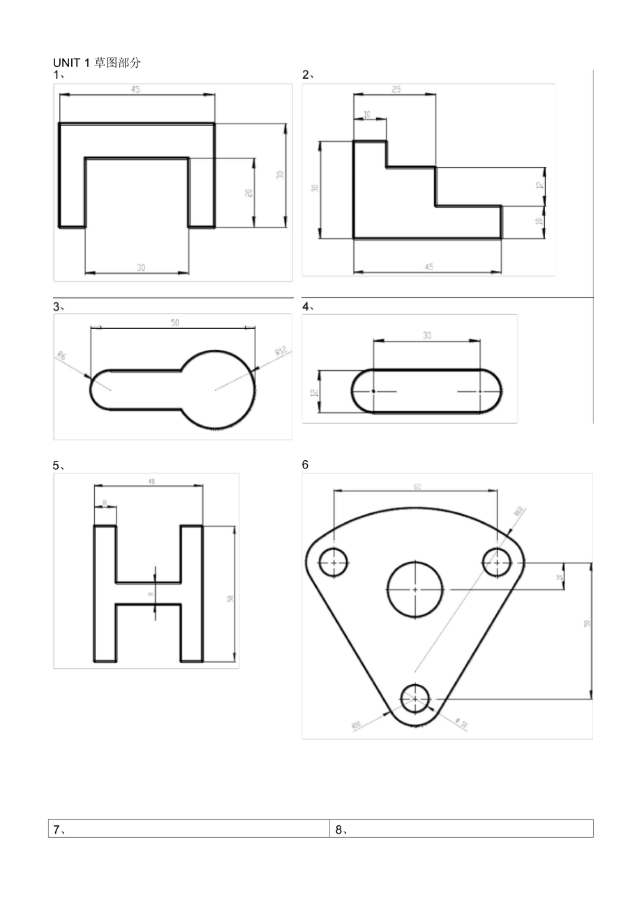 solidworks练习图.docx_第2页