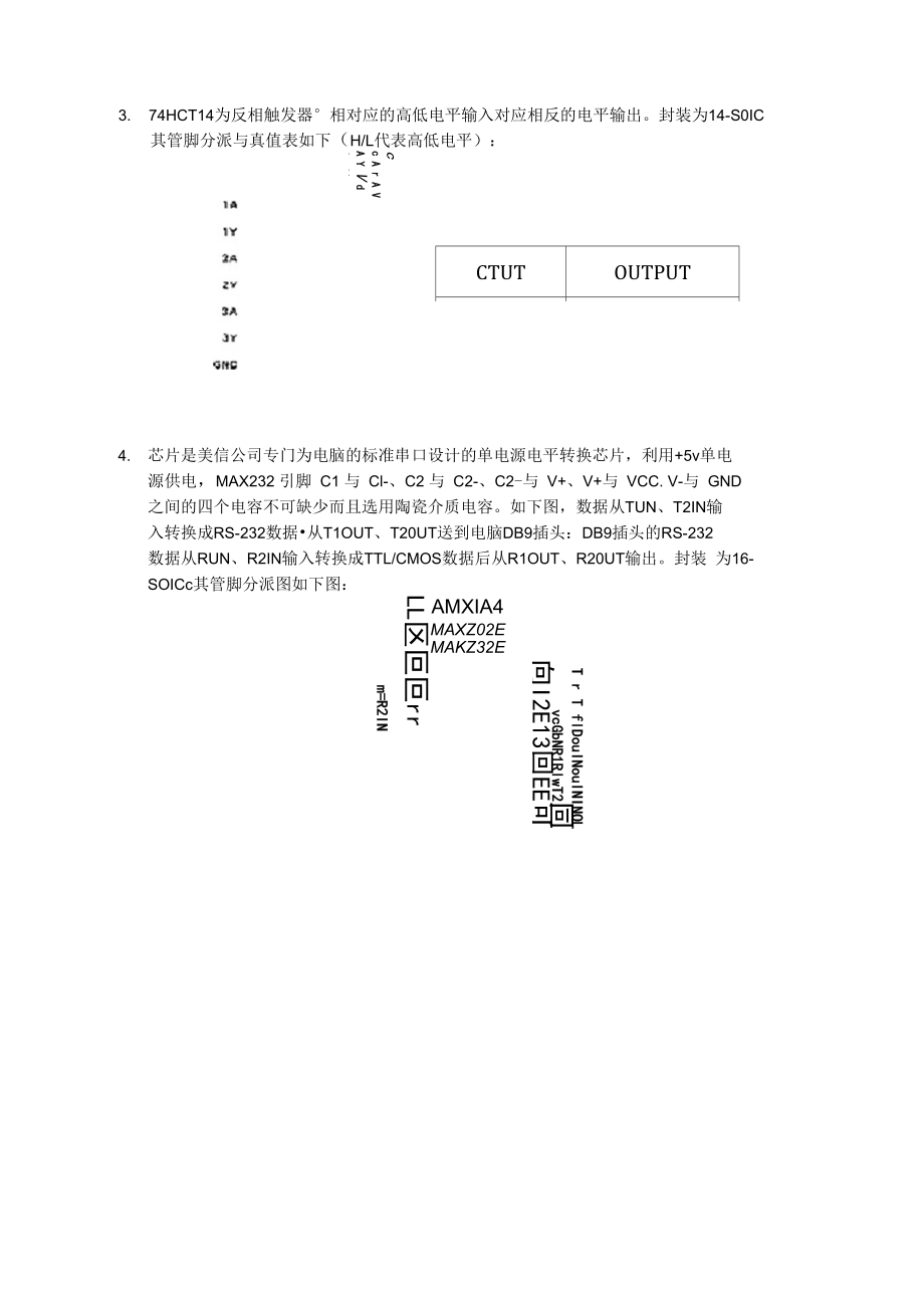 功率驱动典型芯片.docx_第3页