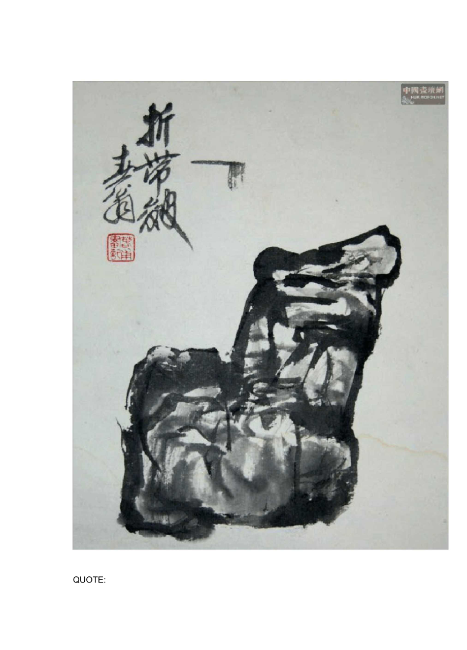 国画技法汇编(山石画法-折带皴荷叶皴).docx_第2页