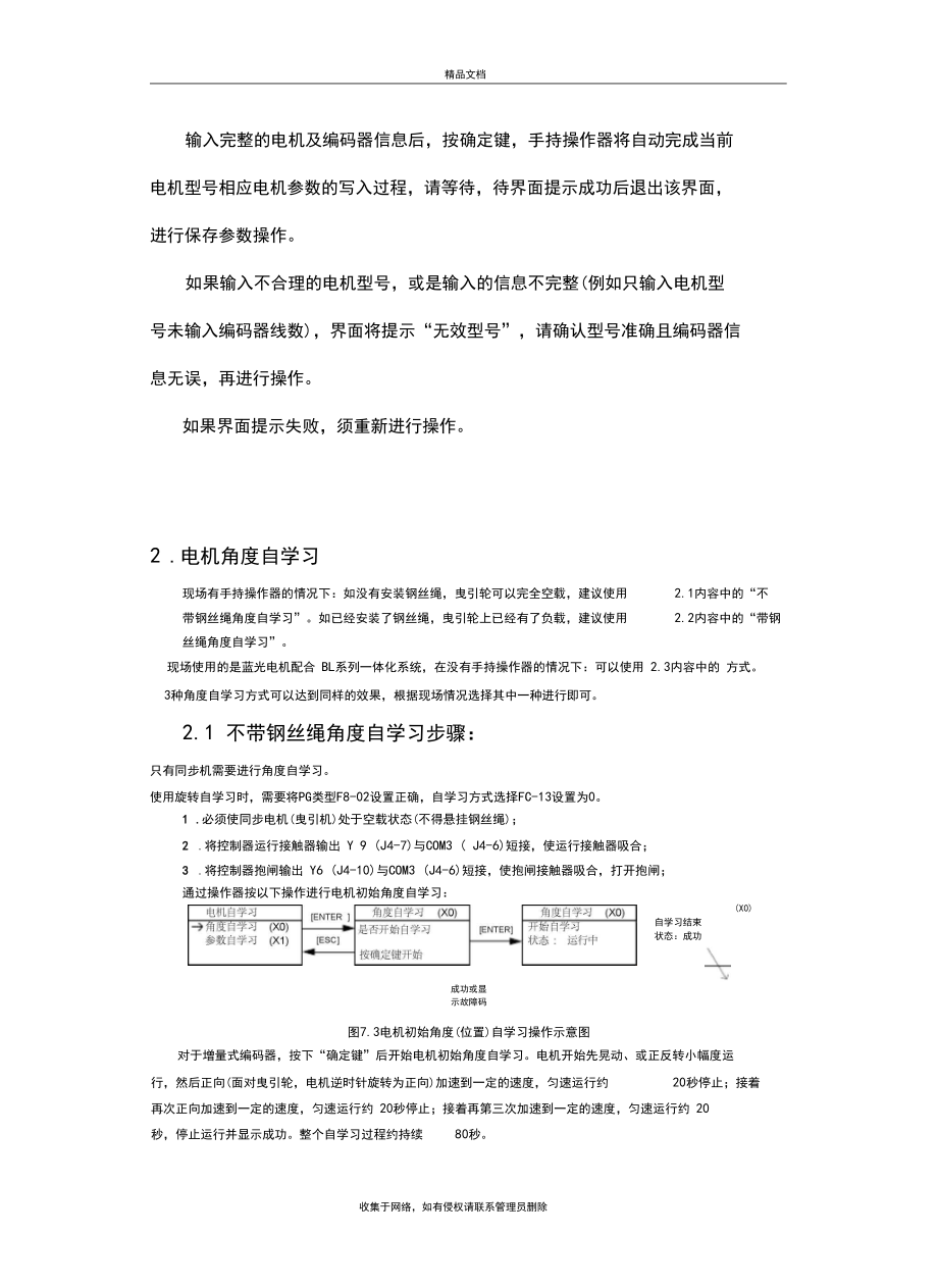 蓝光一体机调试手册教程文件.docx_第3页