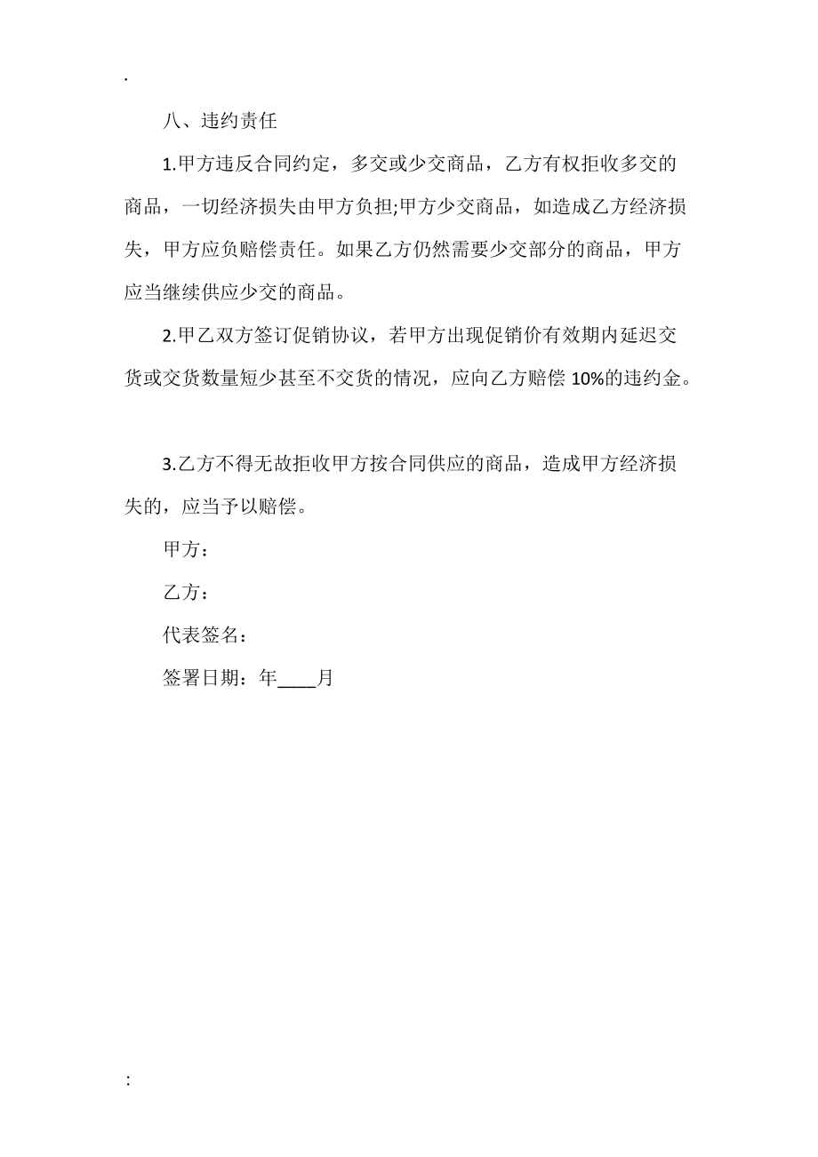 融资租赁标准合同模板.docx_第2页