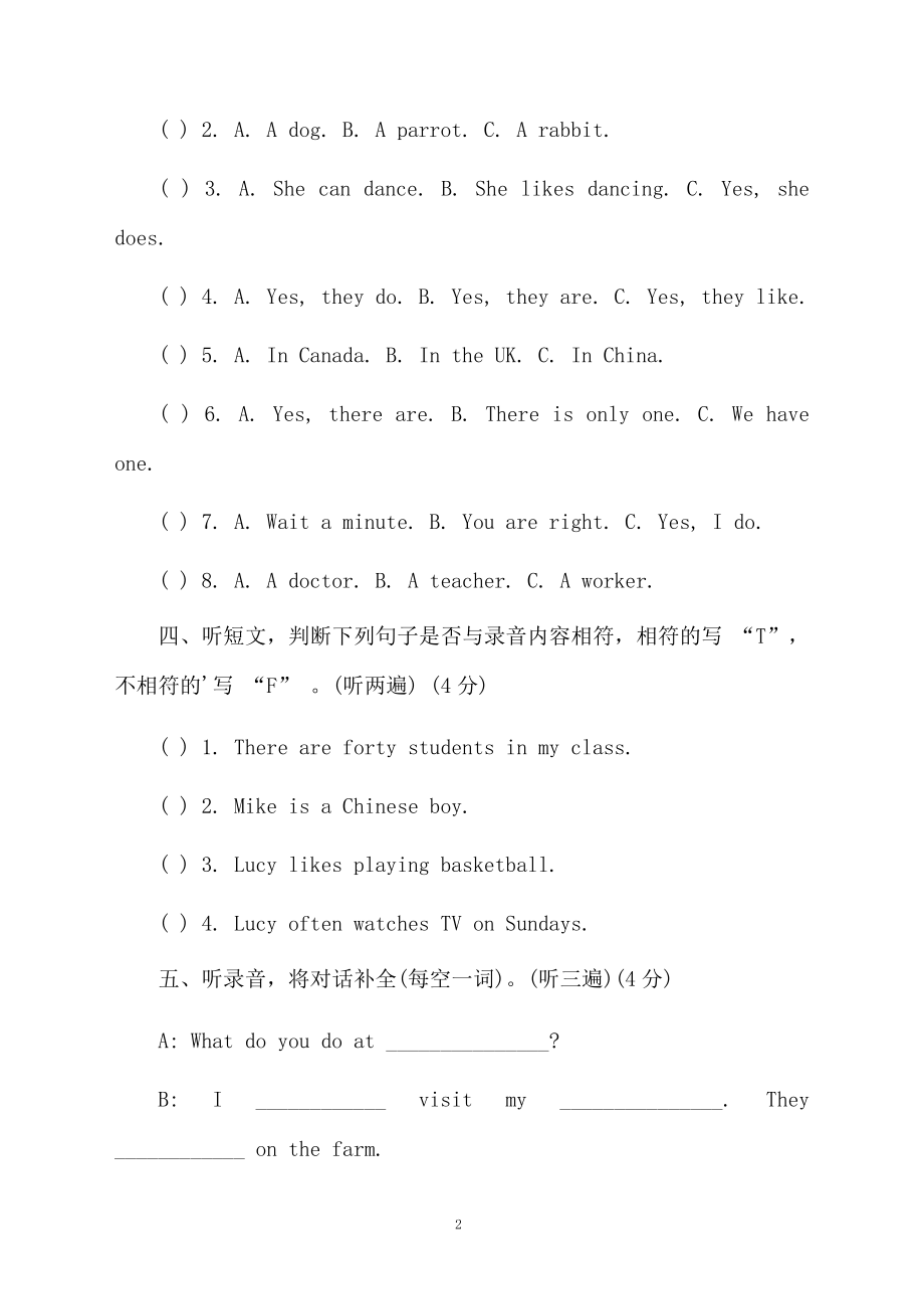 五年级英语上册期末试题.docx_第2页