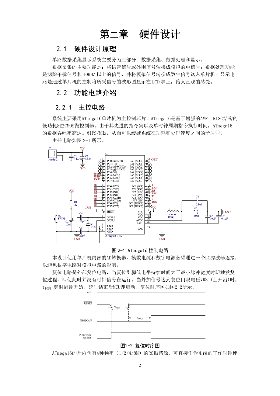 电子信息科学与技术 考试封皮.doc_第3页