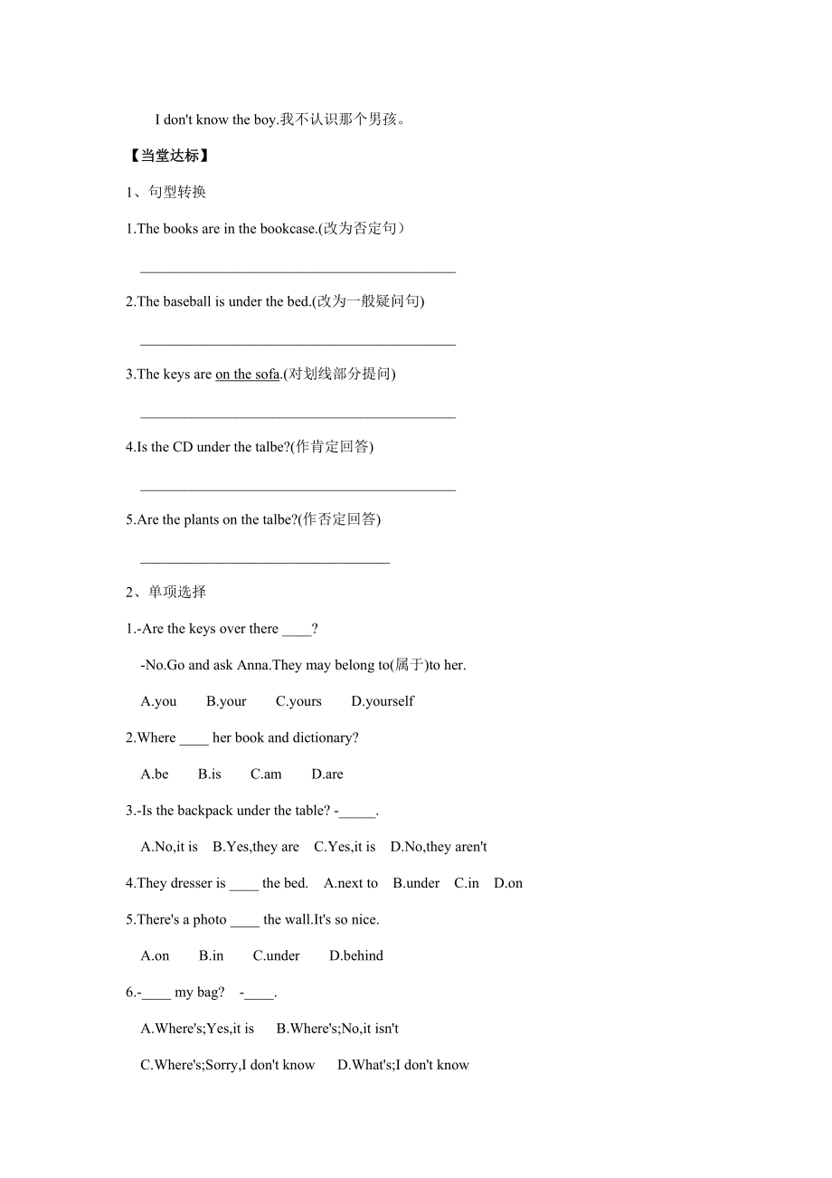 七年级英语上册 Unit 4 Where’s my backpack Section A学案1 人教新目标版.doc_第2页