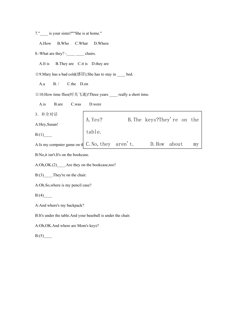 七年级英语上册 Unit 4 Where’s my backpack Section A学案1 人教新目标版.doc_第3页