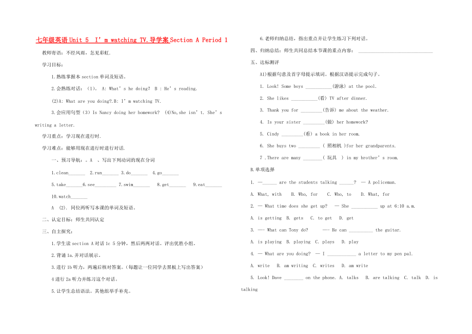 七年级英语 Unit 5导学案 人教新目标版.doc_第1页