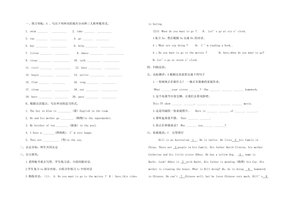 七年级英语 Unit 5导学案 人教新目标版.doc_第3页