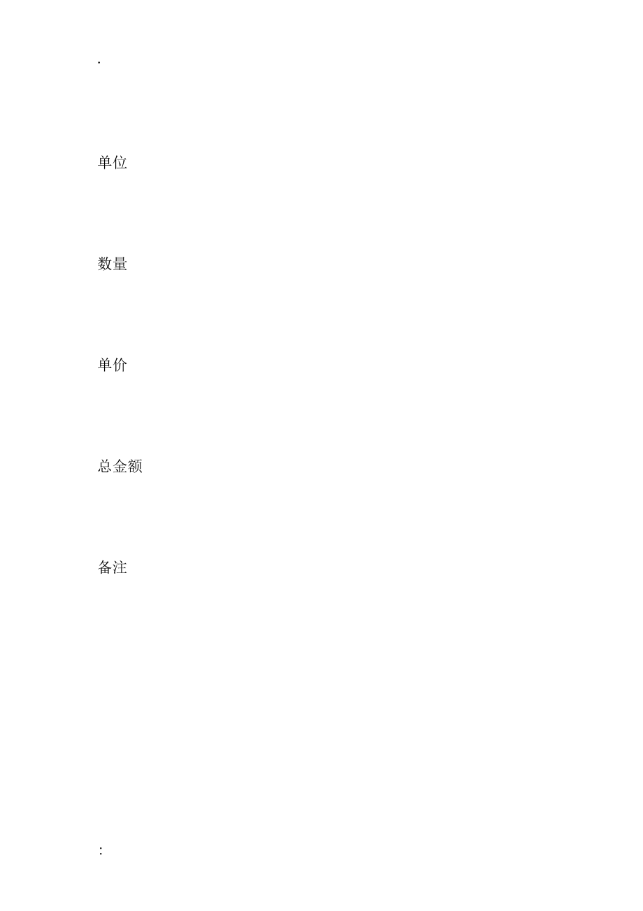 订购合同（二）.docx_第2页