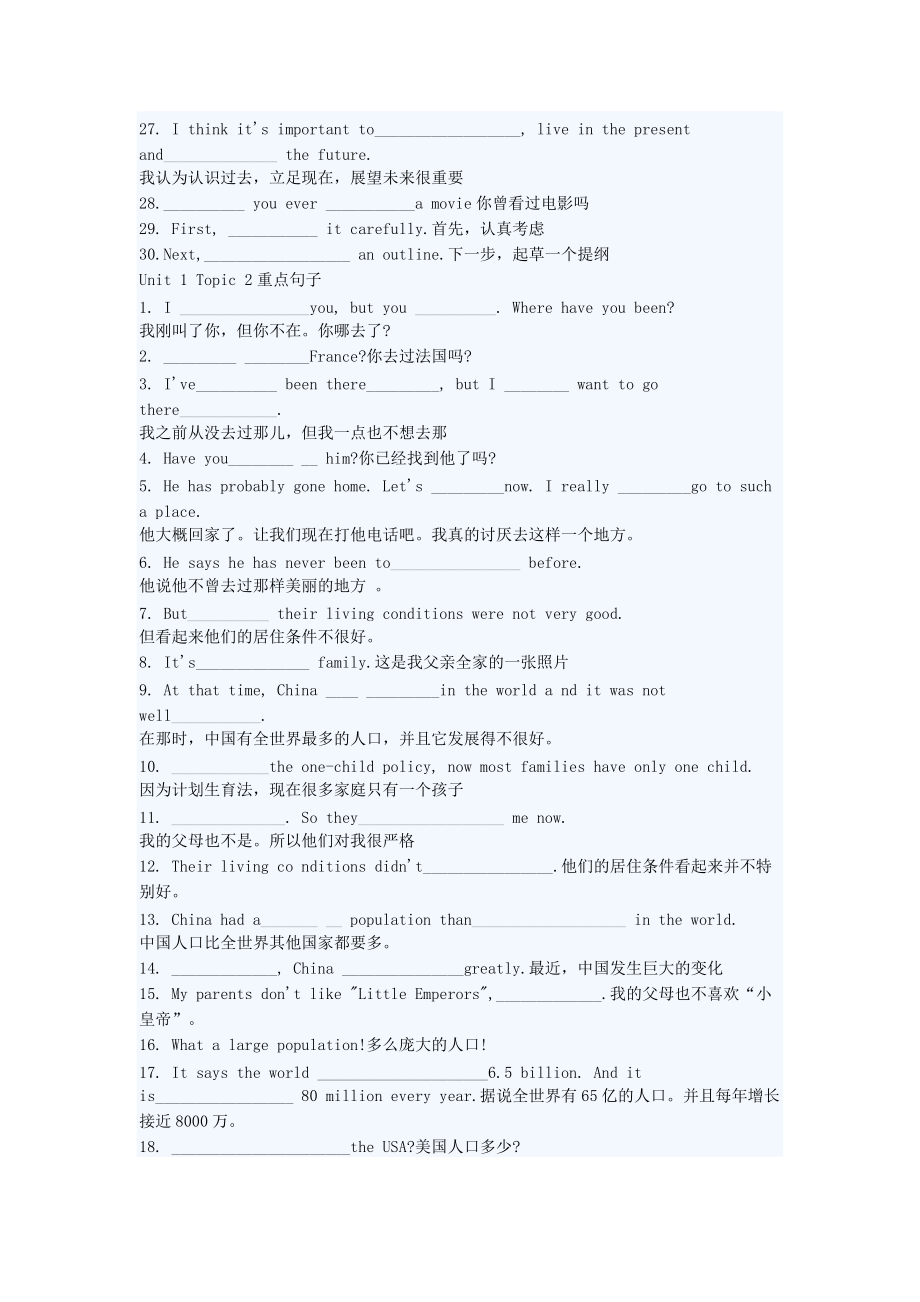 仁爱九年级上册英语unit1重点句子复习试题.docx_第2页