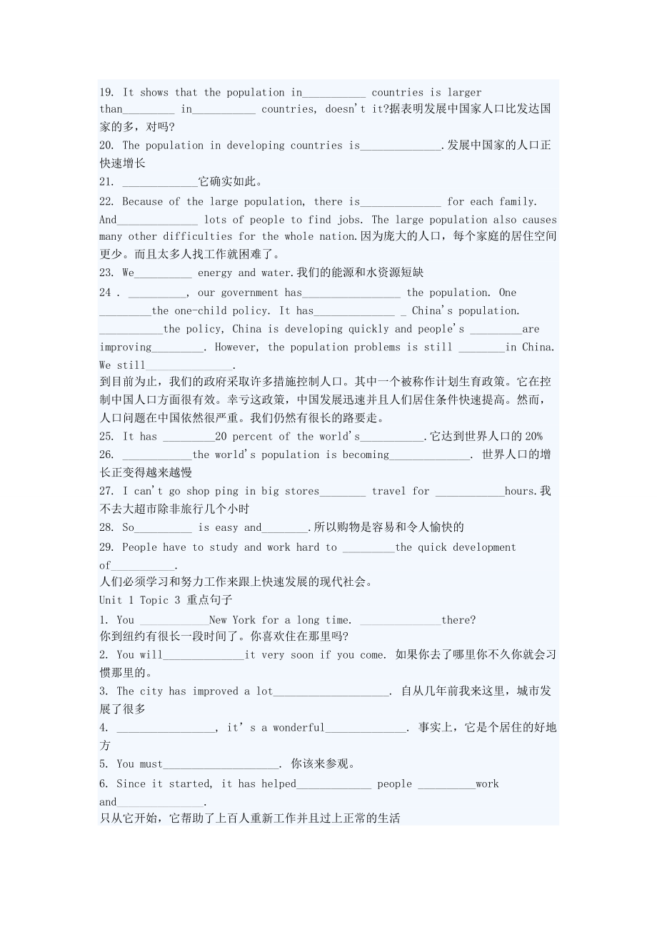 仁爱九年级上册英语unit1重点句子复习试题.docx_第3页