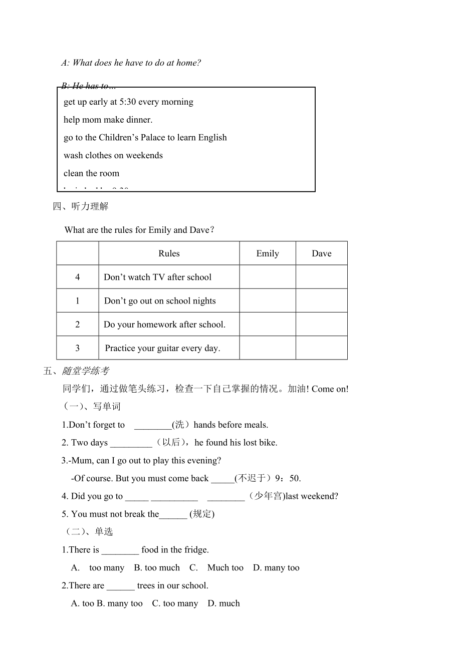 七年级英语下册 Unit12 section b 学案人教版.doc_第2页