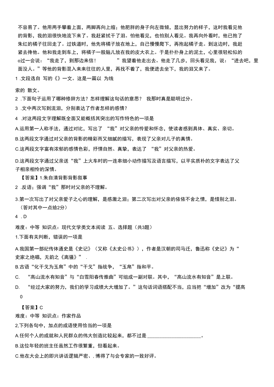 广东省梅州市初中毕业生学业考试.docx_第2页