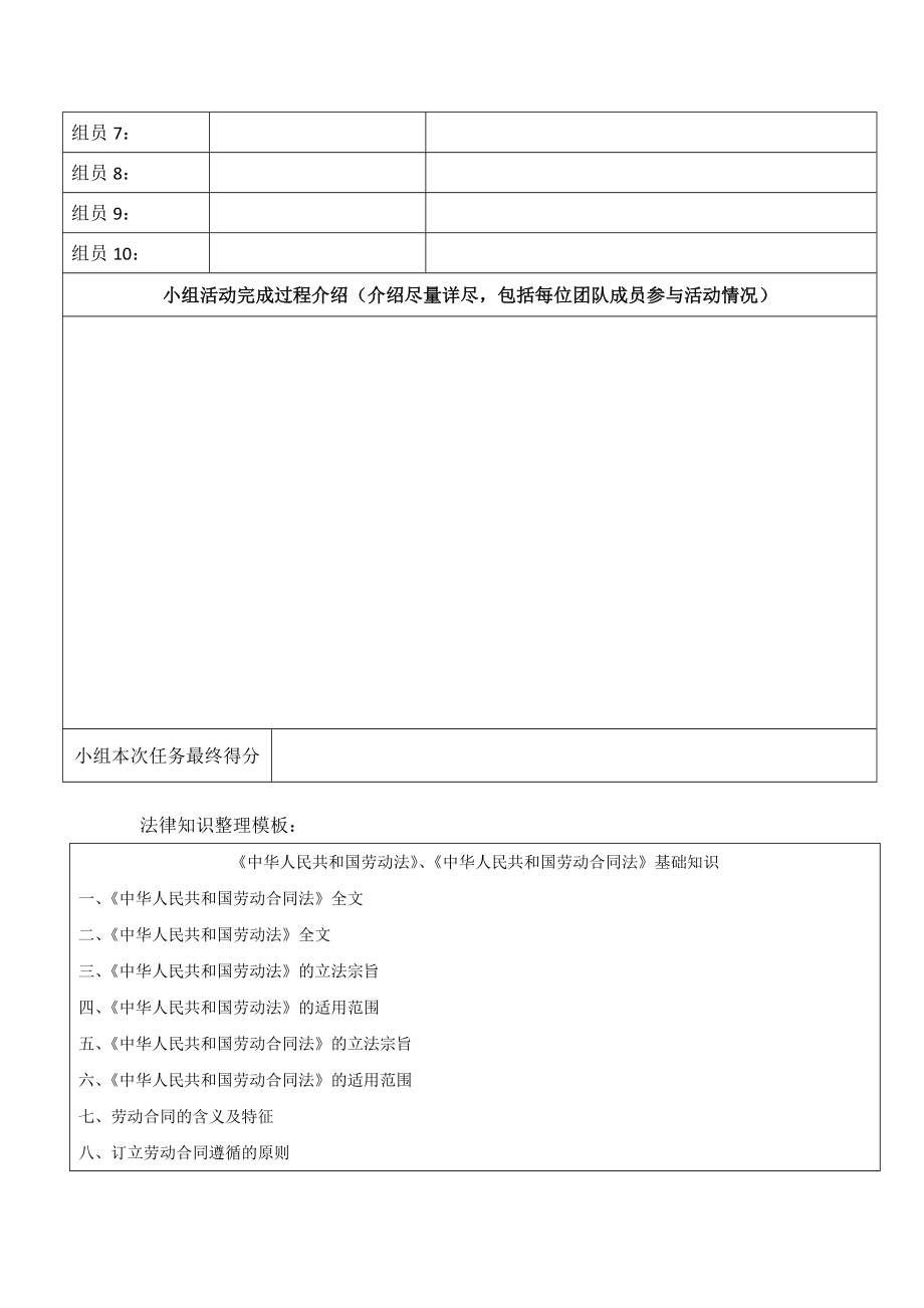 精品资料（2021-2022年收藏）职业素质提升适应职业实践活动.doc_第3页