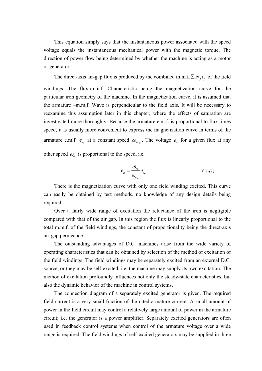 精品资料（2021-2022年收藏）直流电机毕业论文中英文资料对照外文翻译文献.doc_第3页