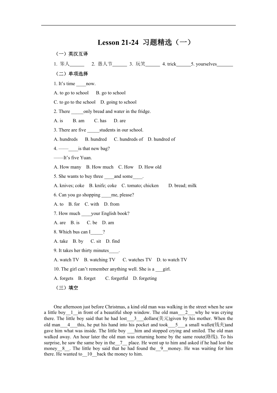 Lesson 21-24 习题精选（一）.doc_第1页