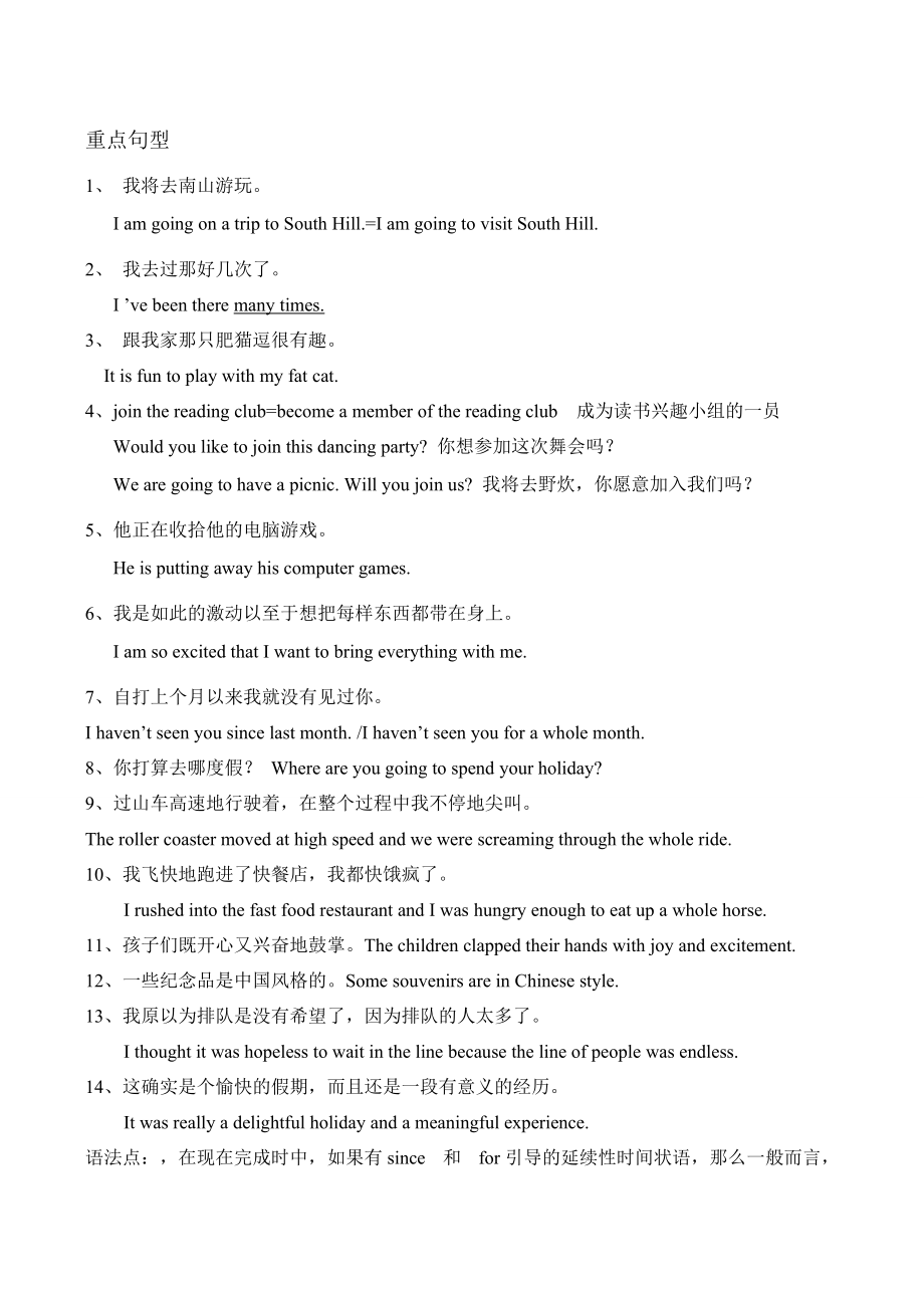 九年级英语组复习学案（ Unit4）人教版.doc_第3页