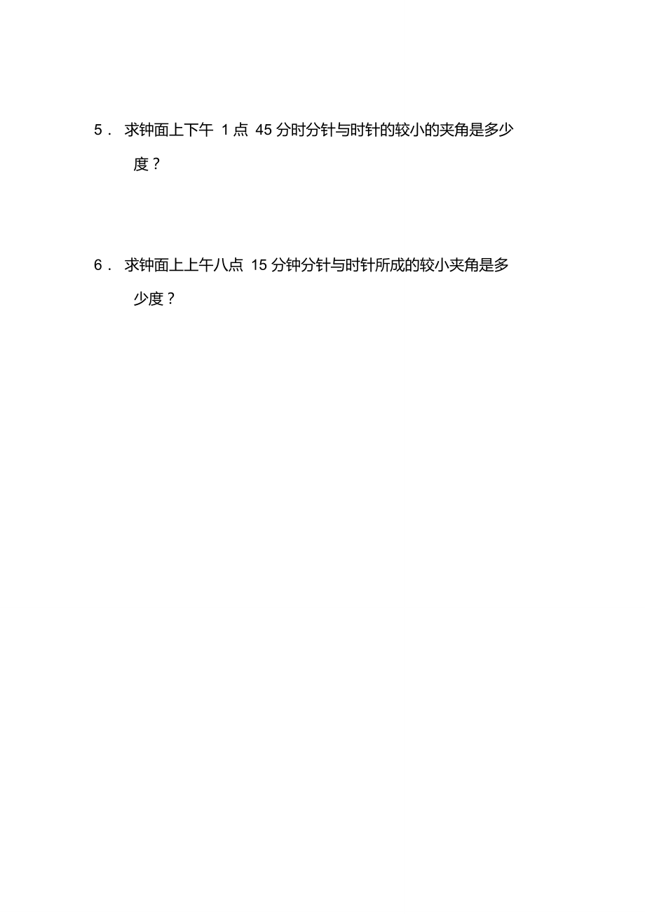 六年级混合运算习题.doc_第3页