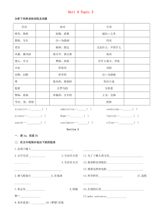 九年级英语上册 Unit4 Topic3 ABCD学案（无答案） 仁爱版.doc