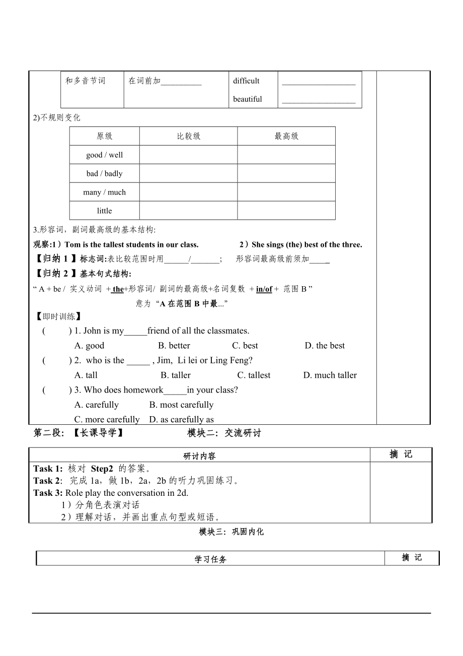 英语八年级上人教新课标Unit4What’sthebestmovietheatre讲学稿（第1课时）.doc_第2页