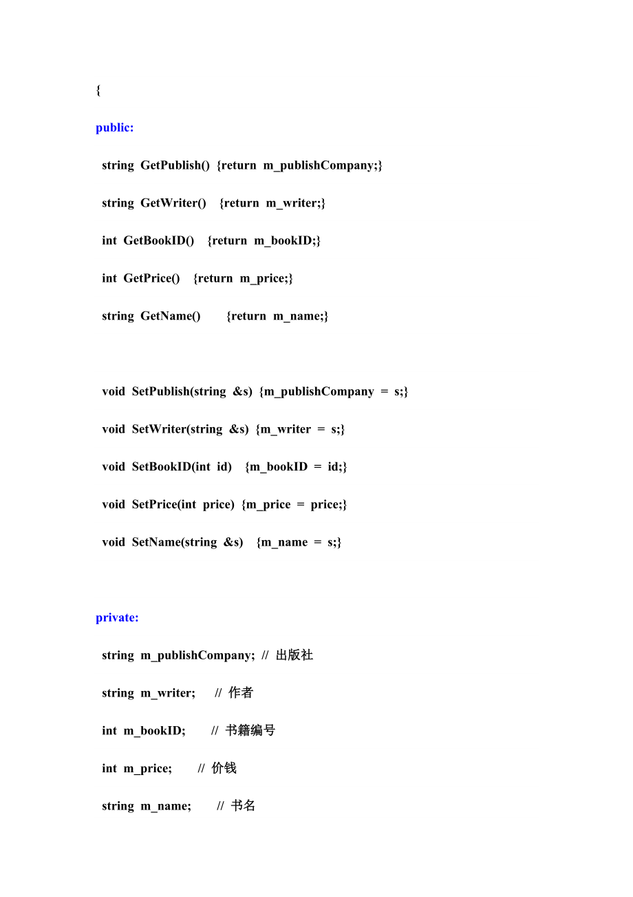 软件模式之Flyweight模式.docx_第2页