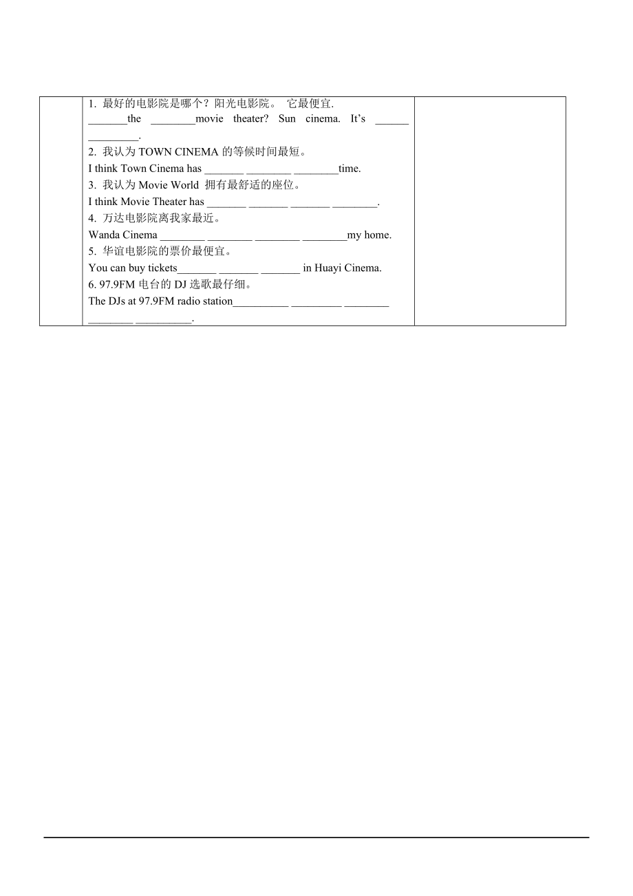 英语八年级上人教新课标Unit4（第1课时）学案.doc_第2页