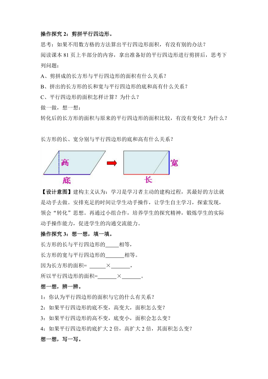 教学案例及点评.doc_第3页