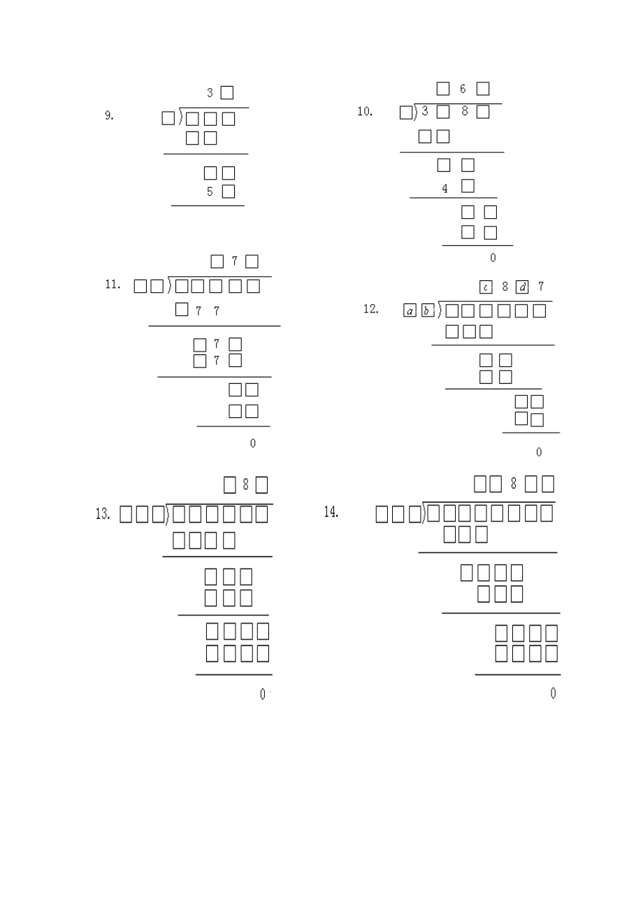 巧填空格1.doc_第2页