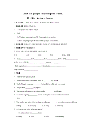 学案1SectionA2d---3a.doc