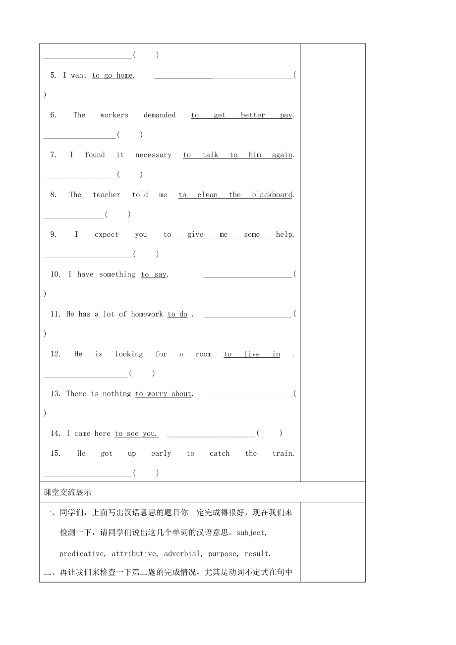 九年级英语上册 Unit 3 Teenage problems Grammar（1）精品学案 牛津译林版.doc_第2页