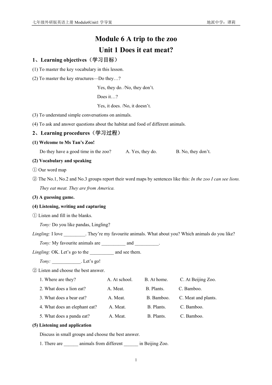 学导案Module6Unit1.doc_第1页