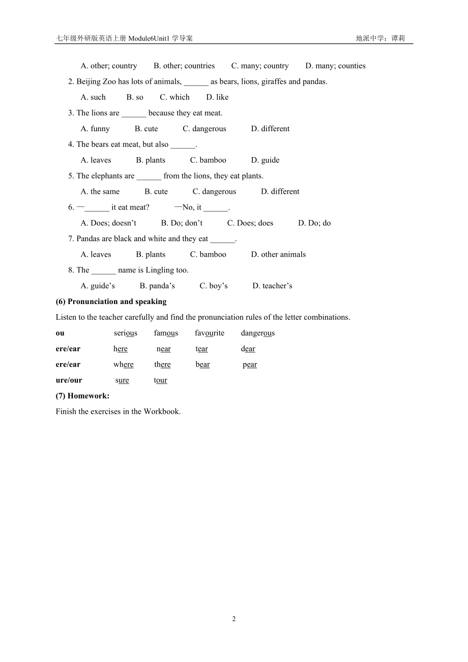 学导案Module6Unit1.doc_第2页