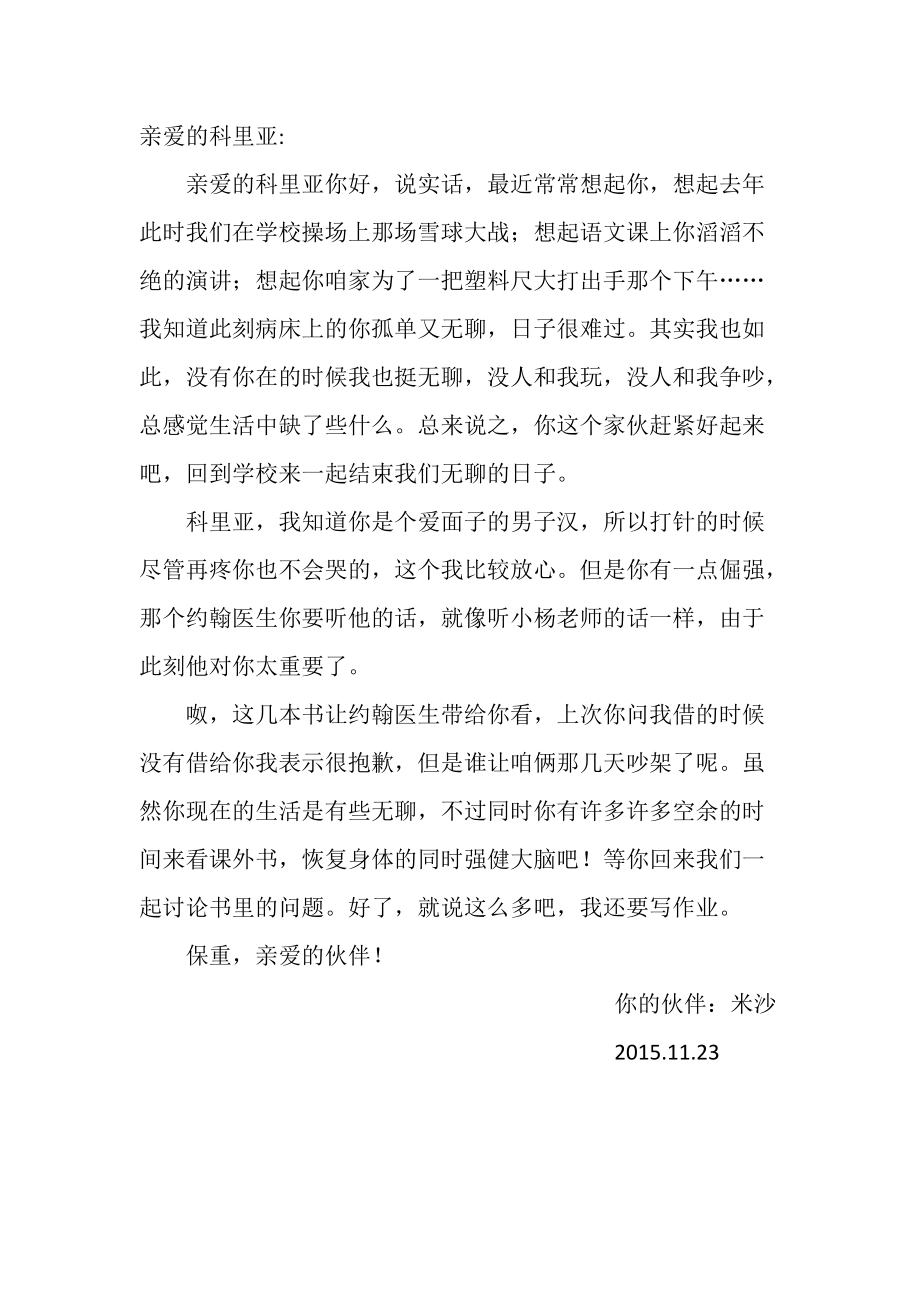 窗边的气球.docx_第1页